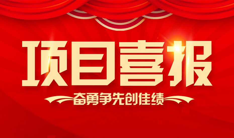 【喜報(bào)】熱烈祝賀康卓科技與“首鋼”、“包鋼”兩大鋼鐵巨頭合作成功！